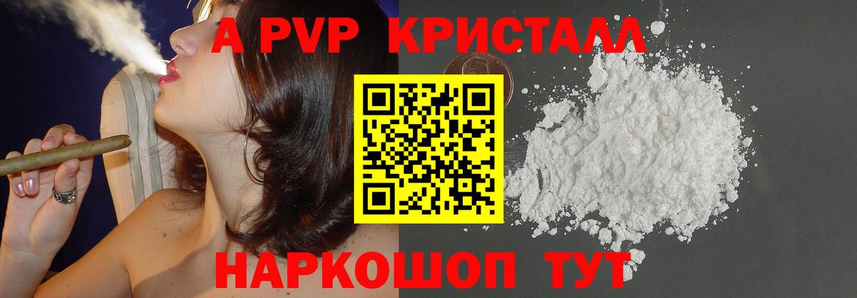 Alpha-PVP кристаллы Кузнецк