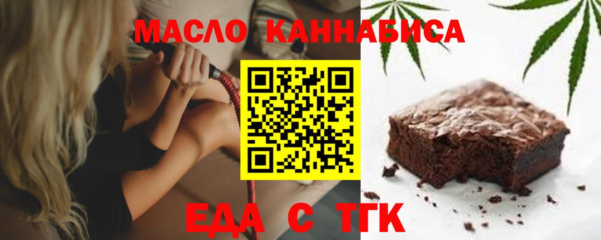 Печенье с ТГК конопля  Вход с VPN  Кузнецк 