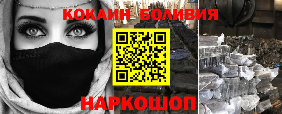 COCAIN  COCAIN FishScale  Вход с VPN  Кузнецк 