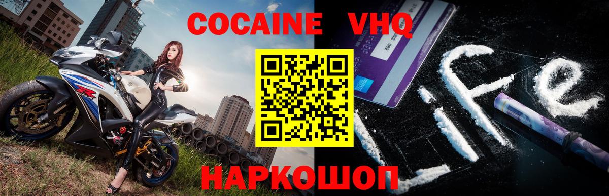 Кокаин 99% Кузнецк