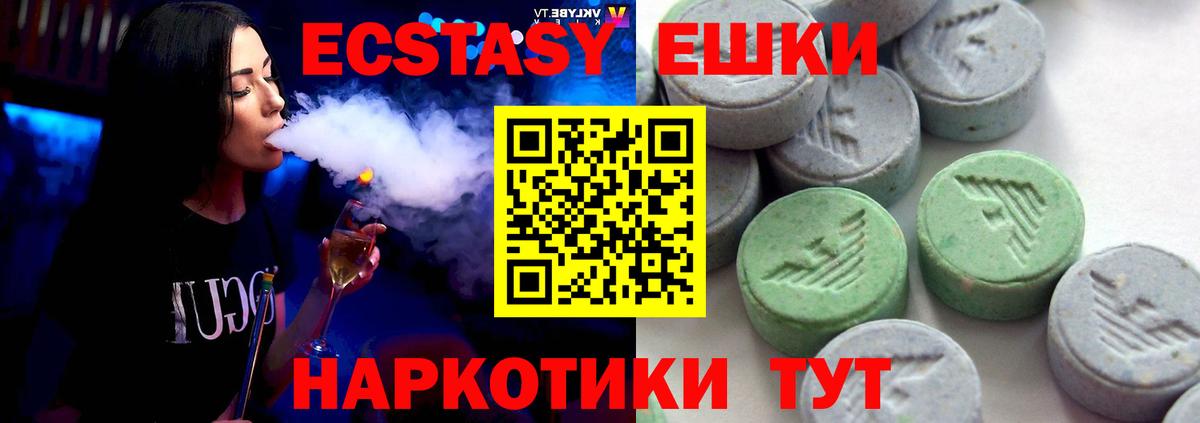 ЭКСТАЗИ XTC  Ecstasy  Кузнецк  Вход с VPN  Экстази DUBAI 
