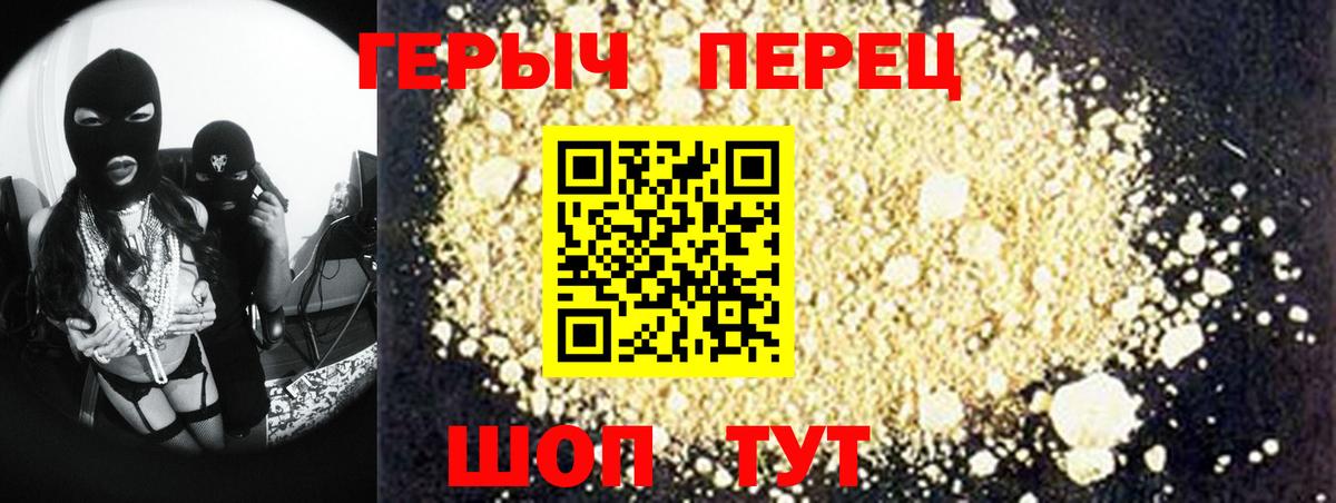 Героин Heroin  Вход с VPN  Кузнецк 