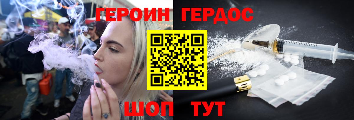 Героин афганец Кузнецк