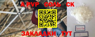 соль курить ск Комсомольск-на-Амуре