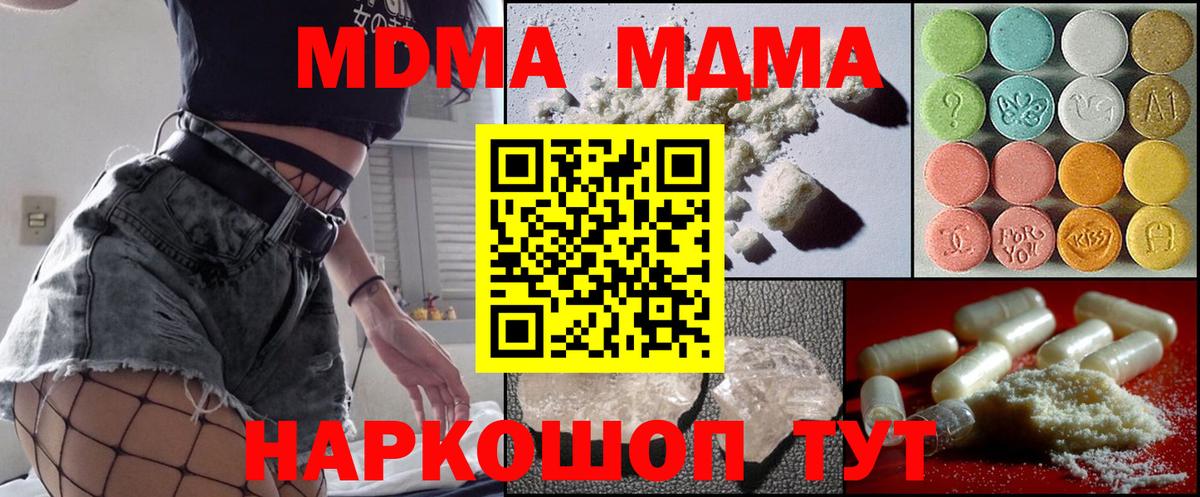 MDMA Molly  Вход с VPN  Кузнецк 