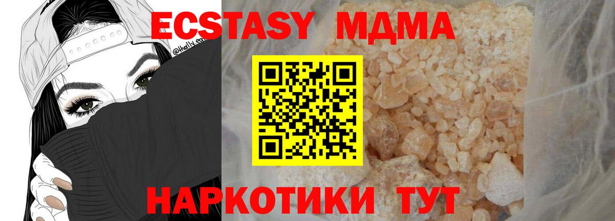 MDMA VHQ Кузнецк