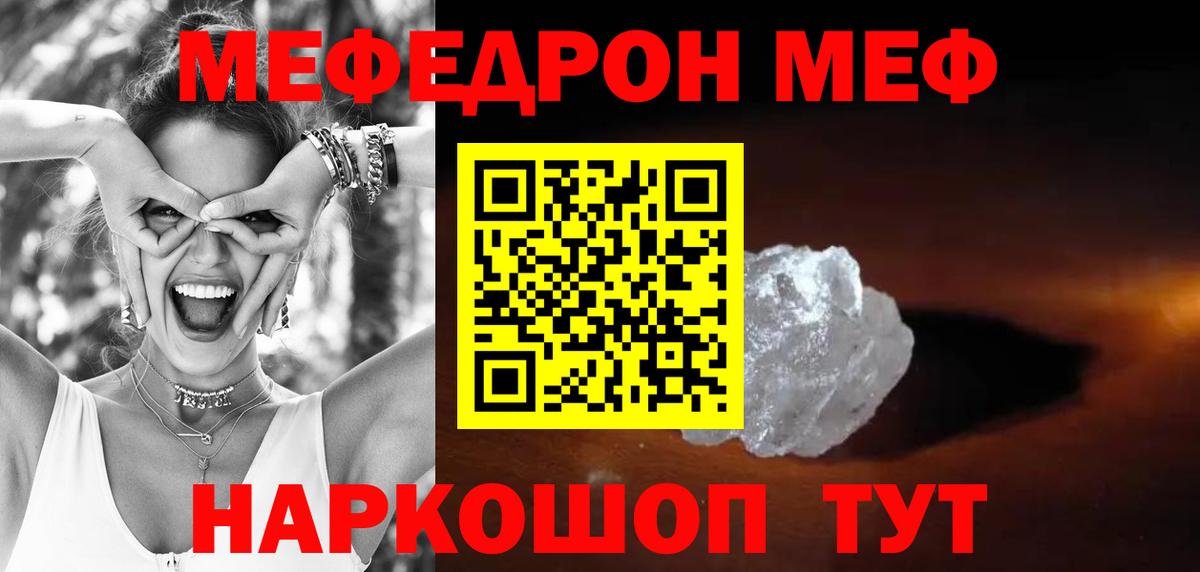 МЕФ Кузнецк