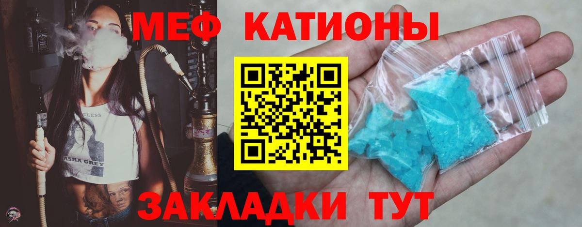 Меф мяу мяу  Вход с VPN  наркотики  Мефедрон кристаллы  Кузнецк  Мефедрон 