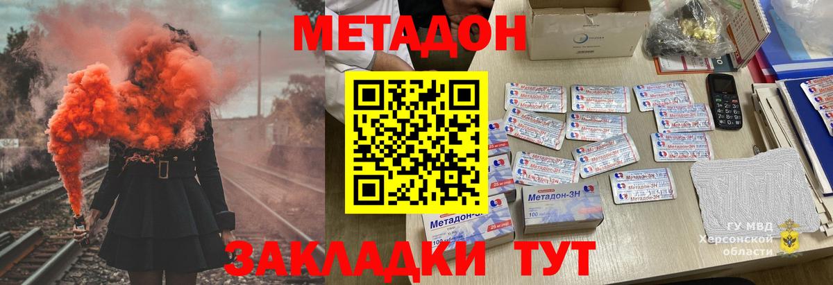 МЕТАДОН белоснежный  shop официальный сайт  МЕТАДОН кристалл  Кузнецк  Вход с VPN 
