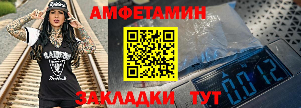 Метамфетамин пудра  Метамфетамин пудра  Вход с VPN  Кузнецк 