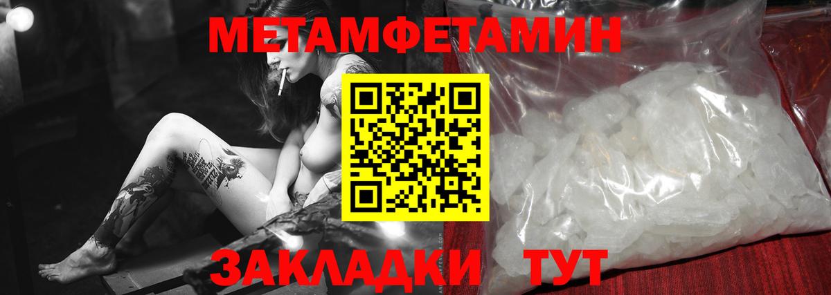 МЕТАМФЕТАМИН мет Кузнецк