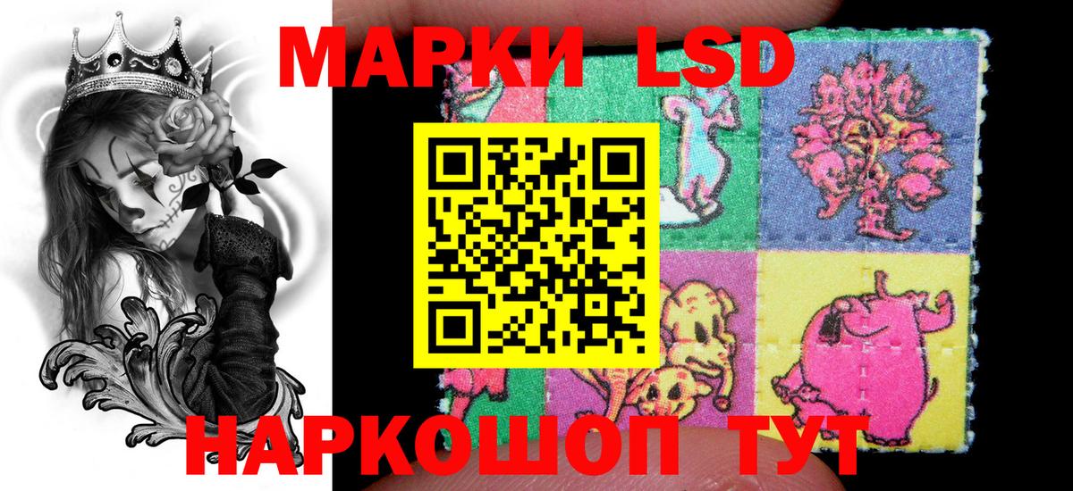 Наркотические марки 1,5мг  Вход с VPN  Кузнецк 