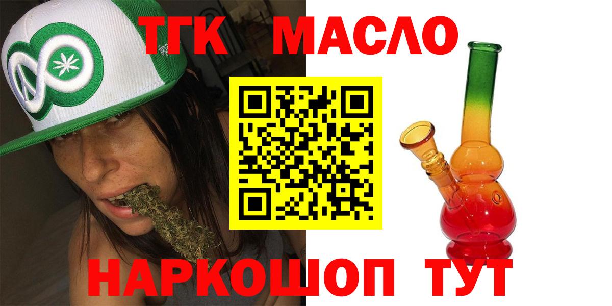 Дистиллят ТГК гашишное масло Кузнецк