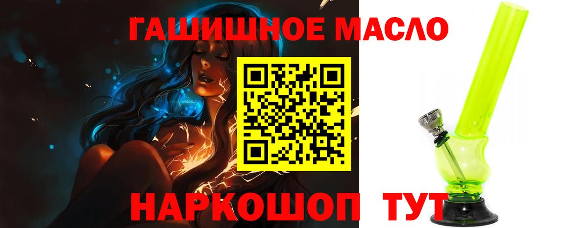 Дистиллят ТГК Wax  Вход с VPN  Кузнецк 